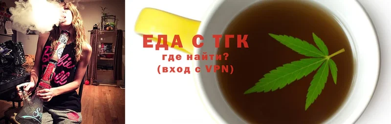 Еда ТГК конопля Льгов