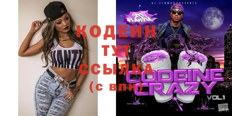 Codein Purple Drank  Льгов 