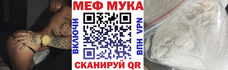 Меф мука наркота Льгов